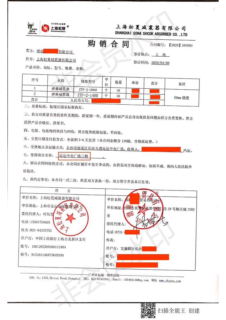 【運達中央廣場】彈簧色伊人网下载器合同