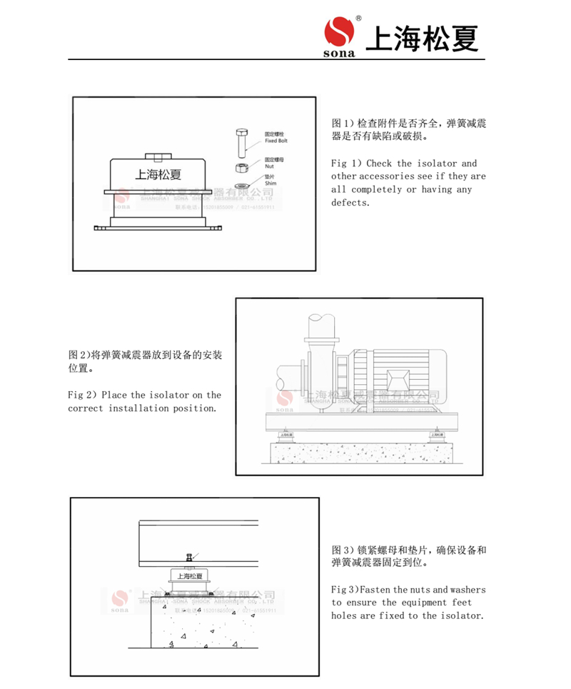 ZTA型阻尼彈簧色伊人网下载器安裝說明書