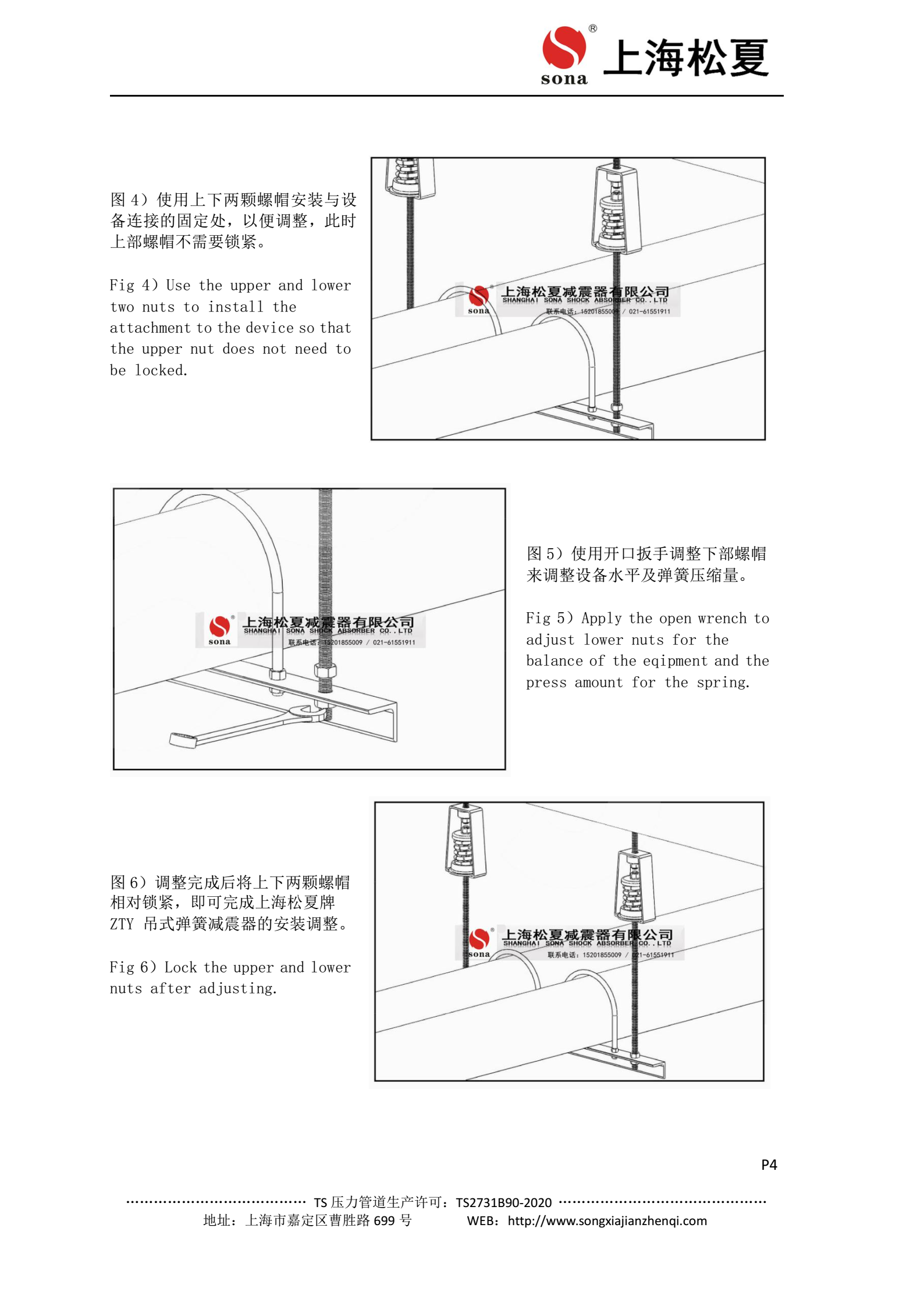 ZTY吊架色伊人网下载器安裝說明4