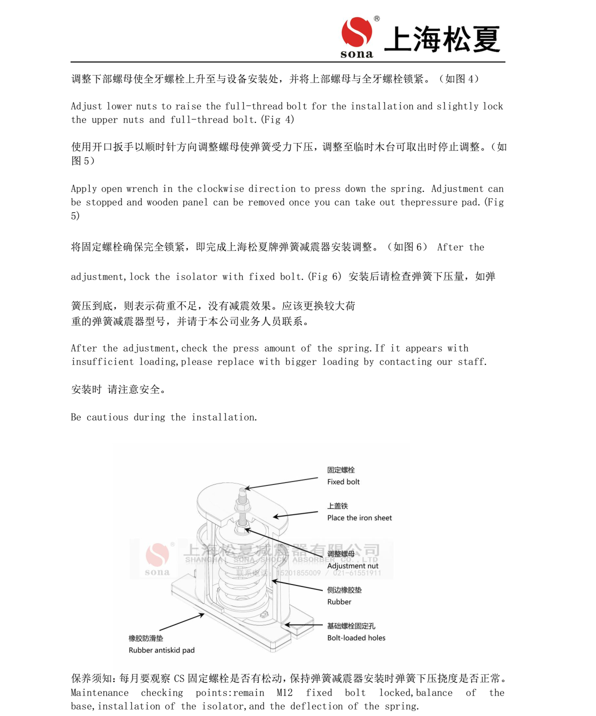 JB-S-80阻尼彈簧色伊人网下载器安裝圖3