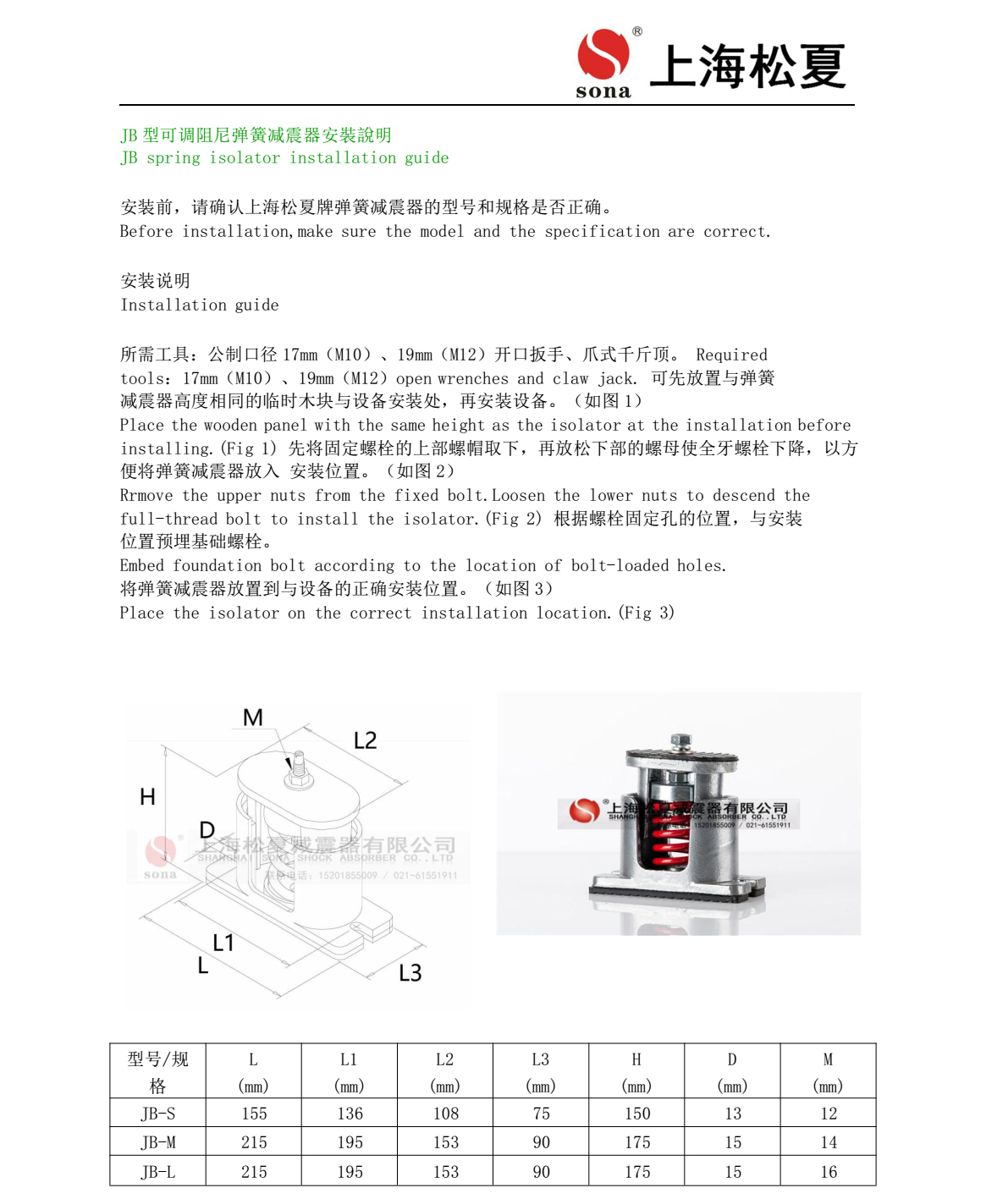 JB-60-S彈簧色伊人网下载器安裝圖1