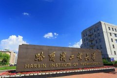 【哈爾濱工業大學】橡膠接頭信息